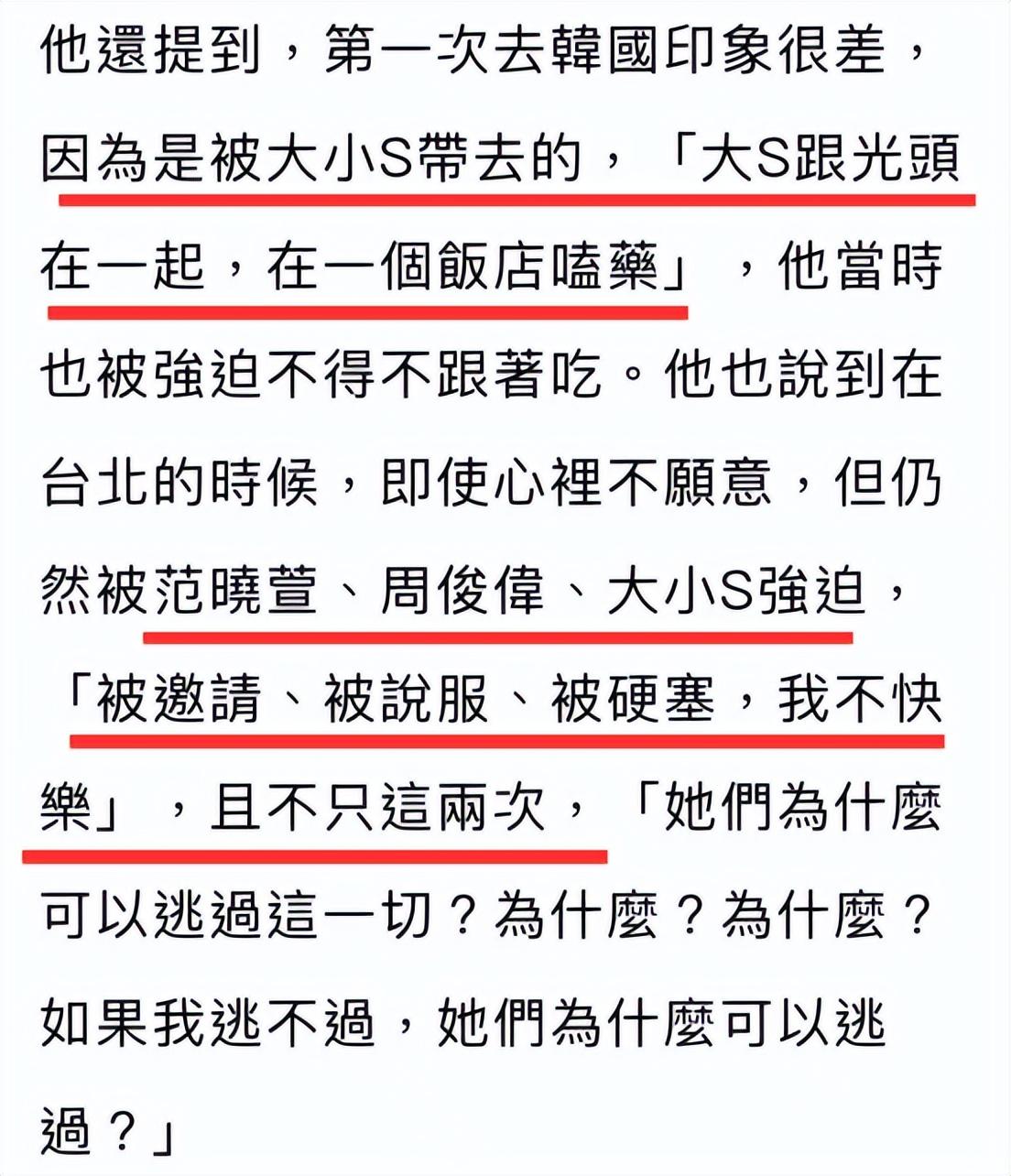 黄子佼割腕自杀，伤势曝光伤及左胸，妻子回应，13位艺人被波及