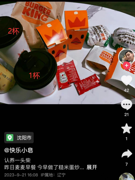 快乐小赵去世细节:患糖尿病仍不忌口,一天2杯奶茶,天天吃泡面