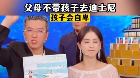 杨子被指价值观扭曲？为带货，拉孩子出来攀比，黄圣依敢怒不敢言