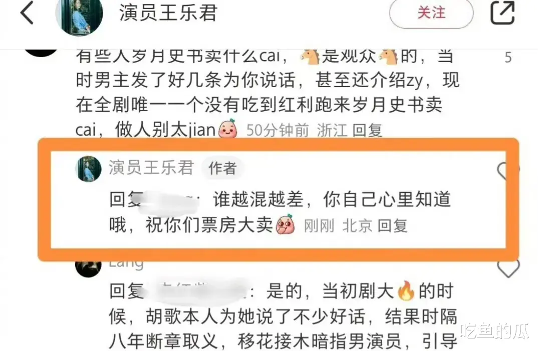 胡歌，引热议！