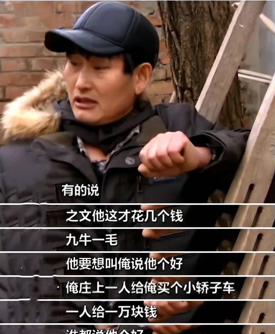 朱之文|朱之文为什么不受村民欢迎？村长：没有我们，他现在还在种地！