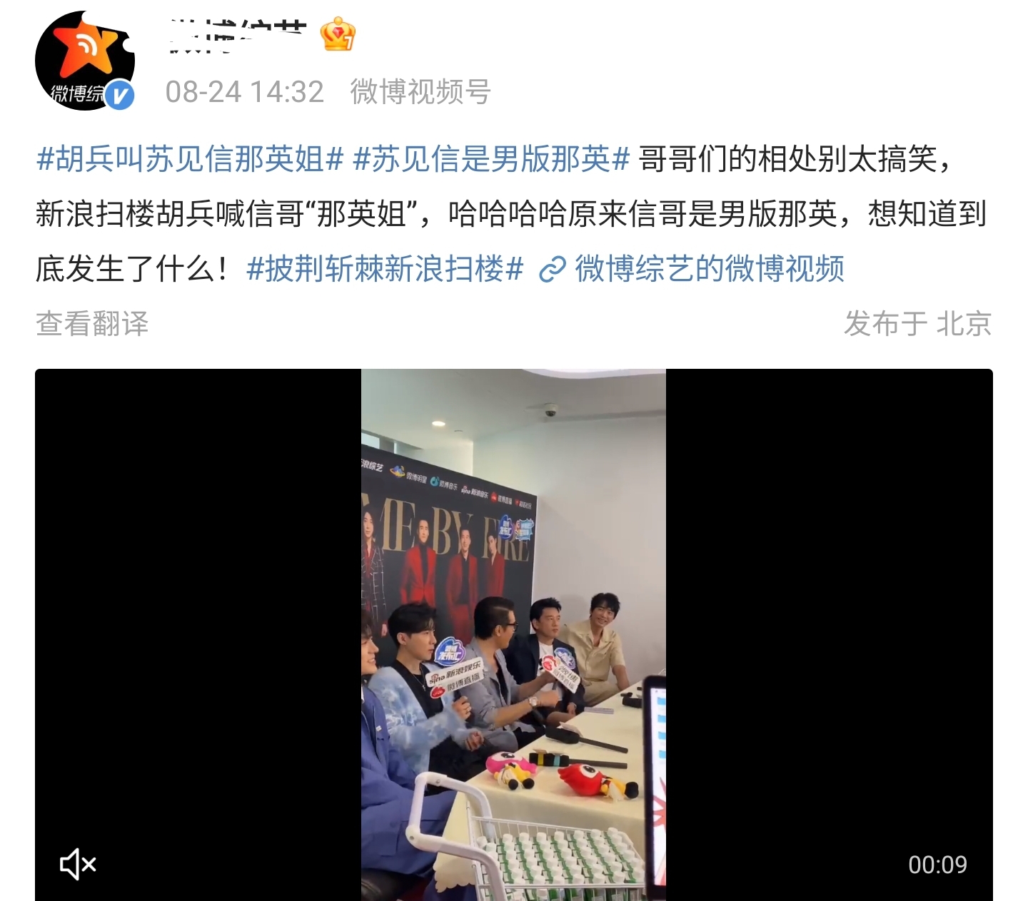 胡兵用女歌手开玩笑惹争议!喊歌手苏见信“那英姐”,评论区翻车