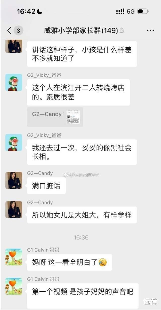 郝劭文女儿被霸凌!网传施暴孩子的父亲是大网红,素质极差!
