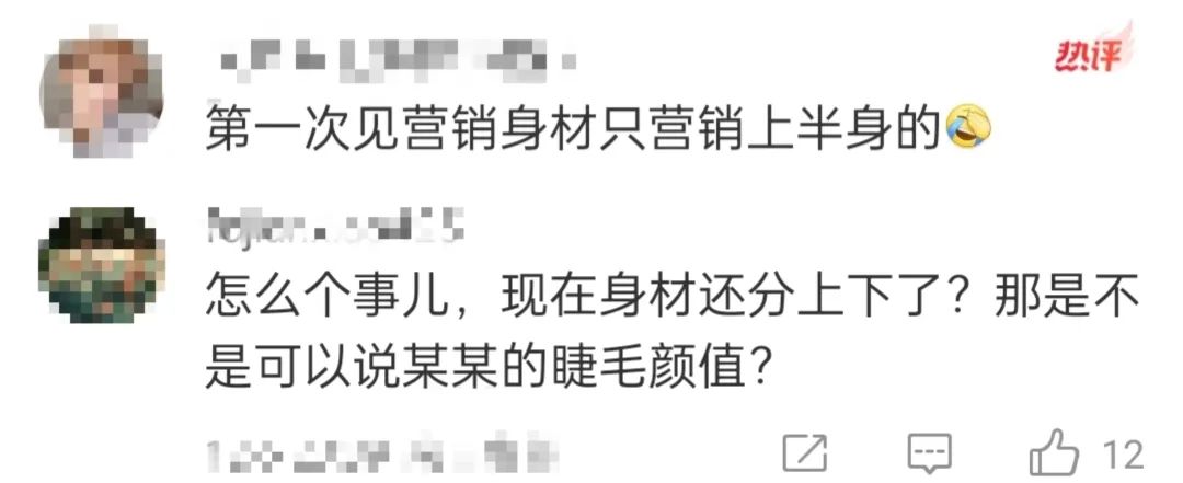 白鹿红毯遭霸凌？性缩力再度飙升是刻意营销上半身的错吗