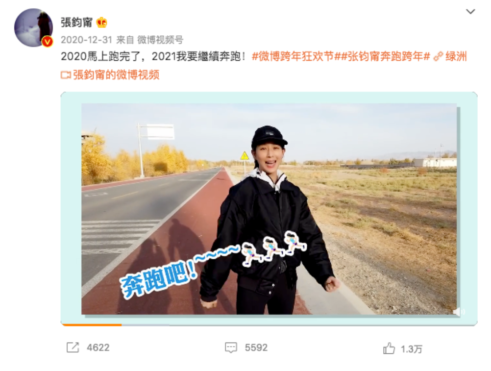 41岁张钧甯的青春秘诀：16年跑步心得总结，这5点必学！