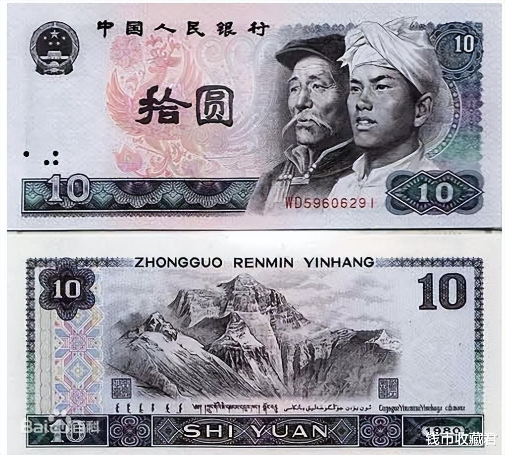 玉佩|第四版十元钱，它的市场价格你知道值多少钱了吗