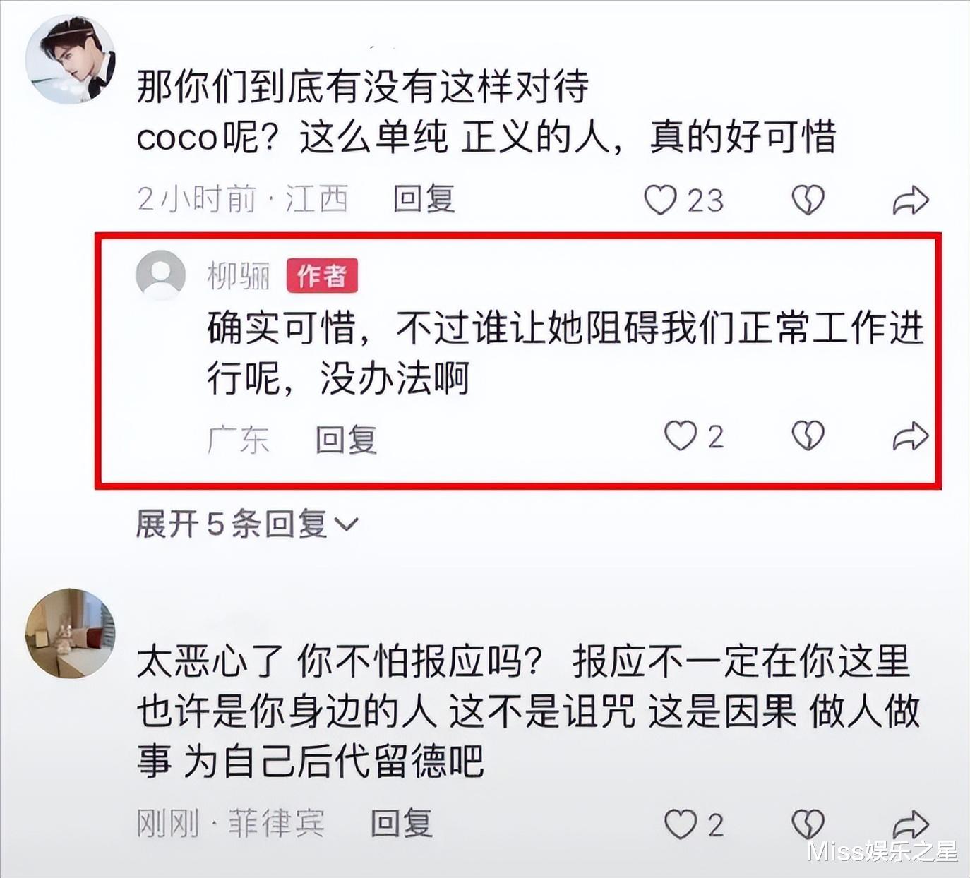 李玟生前参加的四大音综,在芒果最开心快乐,在蓝台却被折辱针对