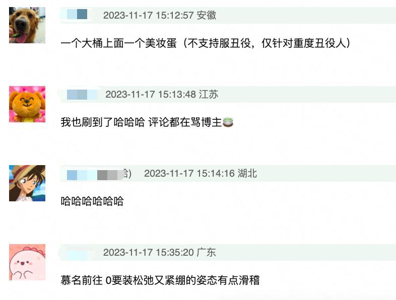 易梦琳翻车!微笑唇尴尬,H型身材被嘲像大桶,装松弛感遭讽刺