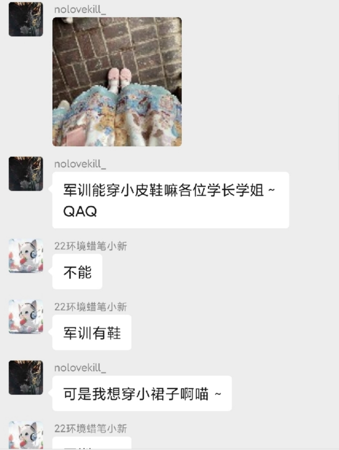 新生群流行“晒身体部位”，学姐捂眼睛，00后显眼包名不虚传