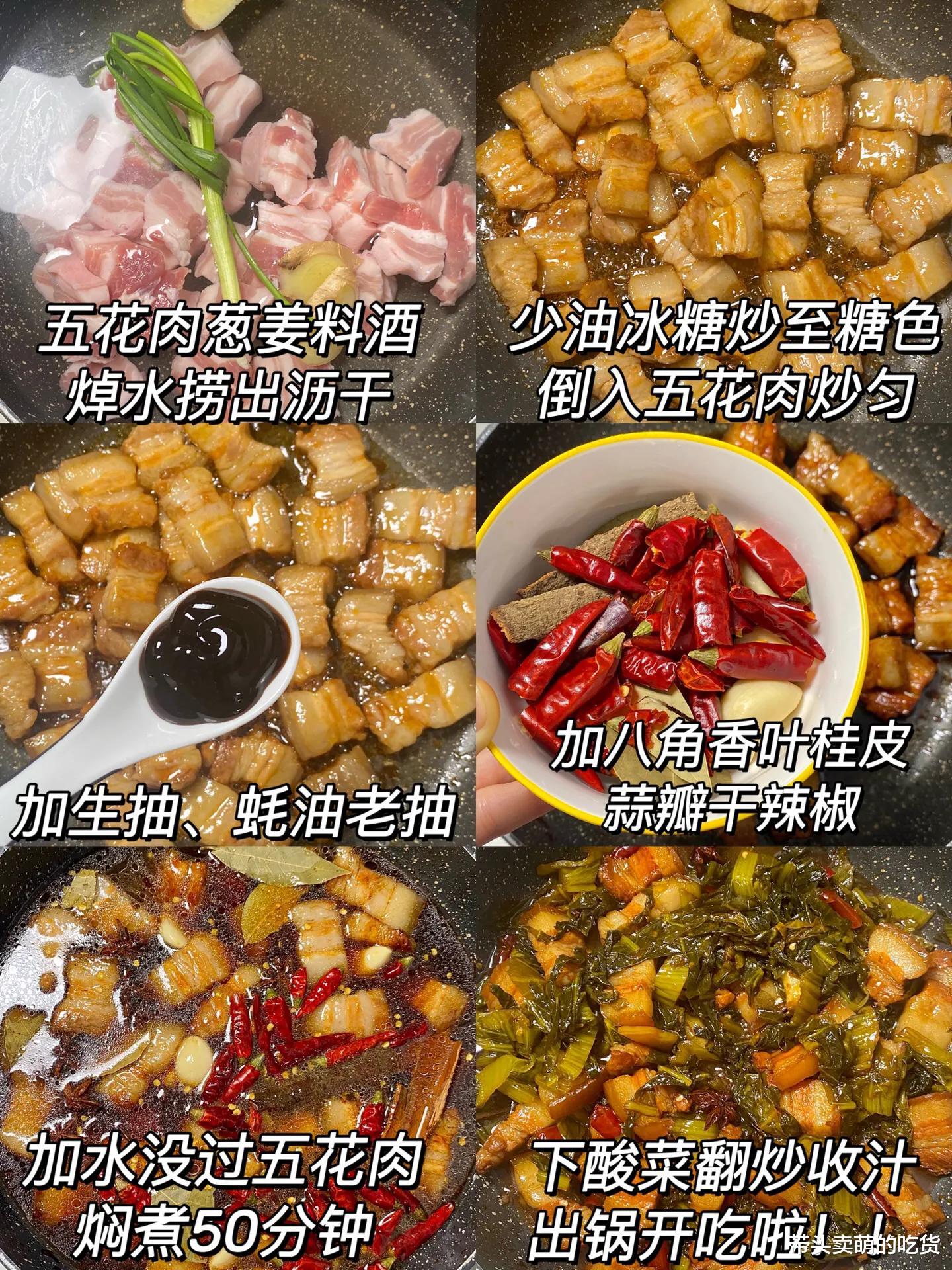 五花肉|五花肉这3种做法,连吃一周都不会腻,入口即化酸爽解馋太下饭了