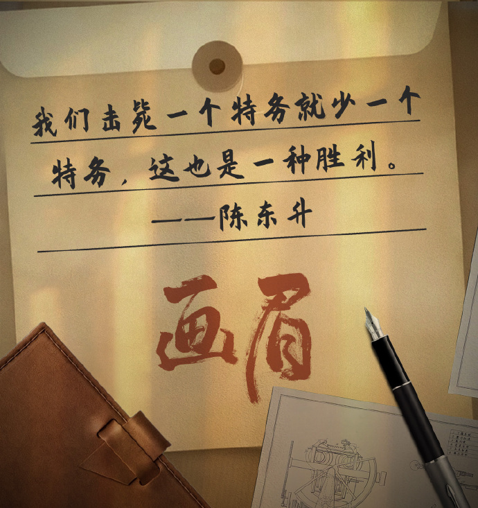 《画眉》武锐被击毙，雪狼终于现身，白铭汉被拖下水！