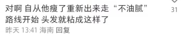 黄晓明《中餐厅》假发套穿帮,脖子上方头发奇怪,像戴了一顶帽子