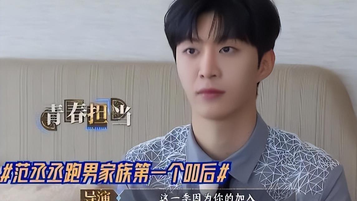 范丞丞|《跑男》范丞丞收红包，baby阔气，周深动作太生疏。