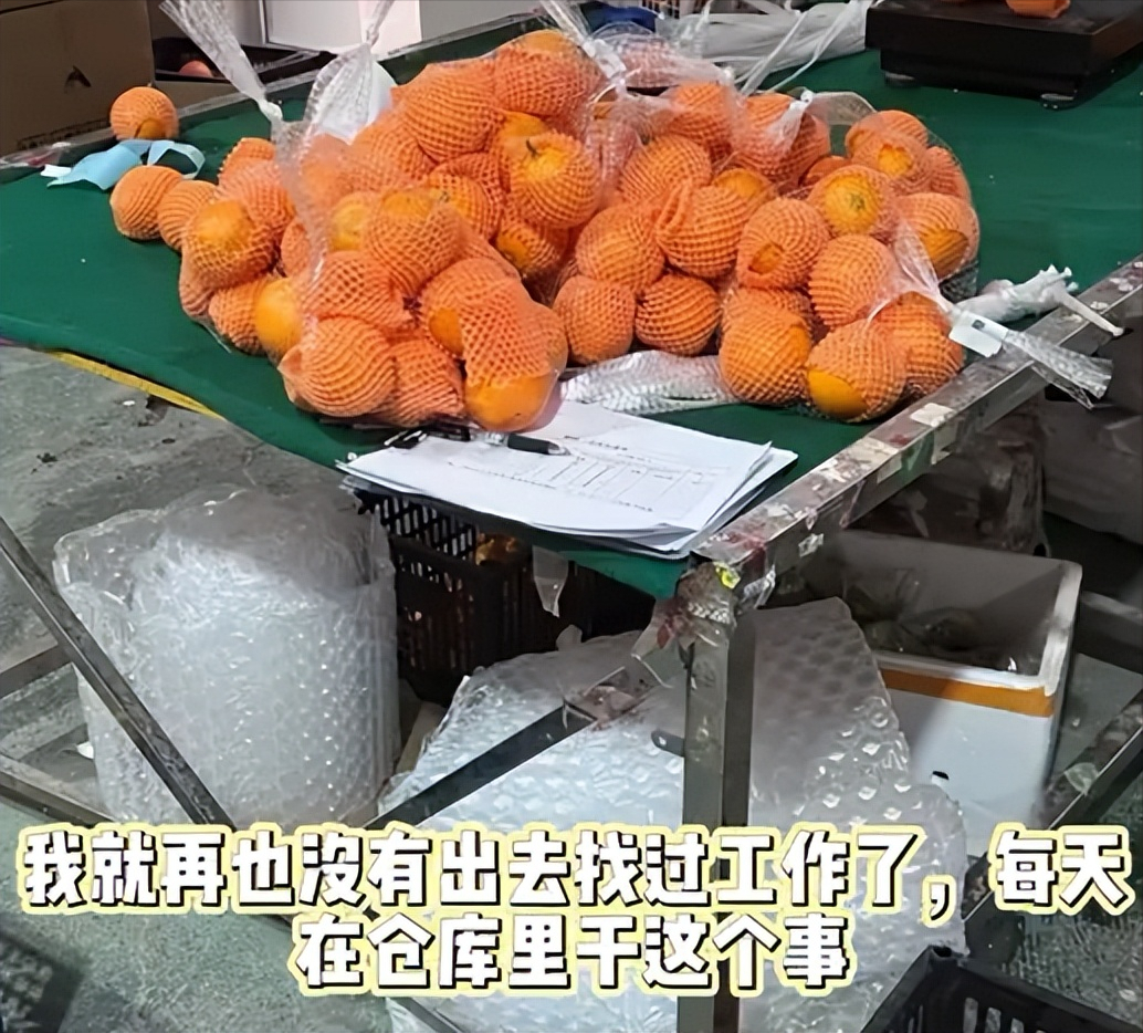 大学生|大学生打包水果上热搜,大学生可以扪心自问,工作难找的真正原因