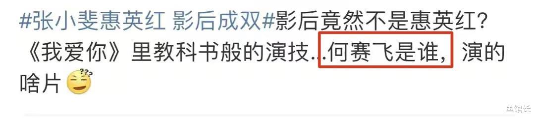 金鸡奖这一晚,江湖地位、人情冷暖,在何赛飞身上体现得淋漓尽致