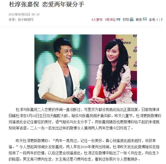 “插刀教教主”杜淳秘史:前尘旧爱一火车,为女人插刀好兄弟