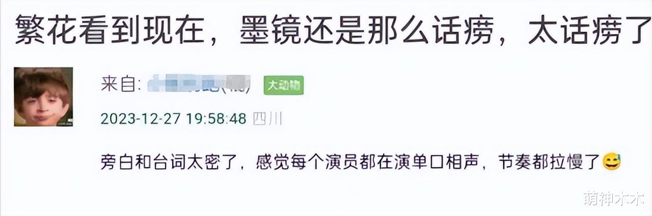 《繁花》开播差评如潮！调色阴暗剧情拖沓油腻，胡歌难救王家卫