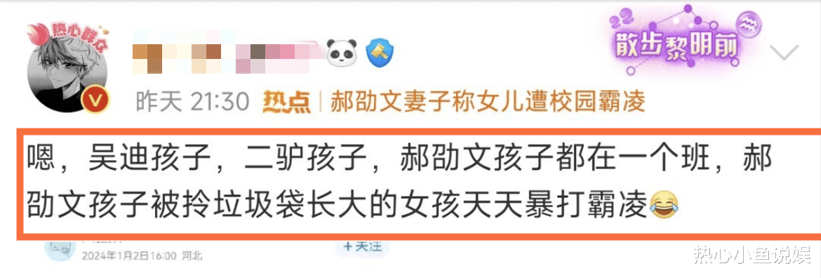 郝劭文为女儿事件再度发声!晒多名受害者截图,校方拒绝公开道歉