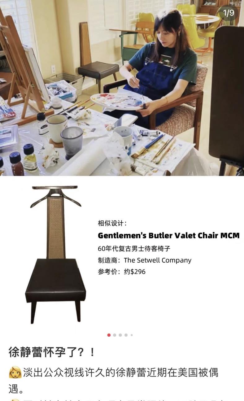 徐静蕾|徐静蕾怀孕了?晒宅家照片衣着宽松有孕味