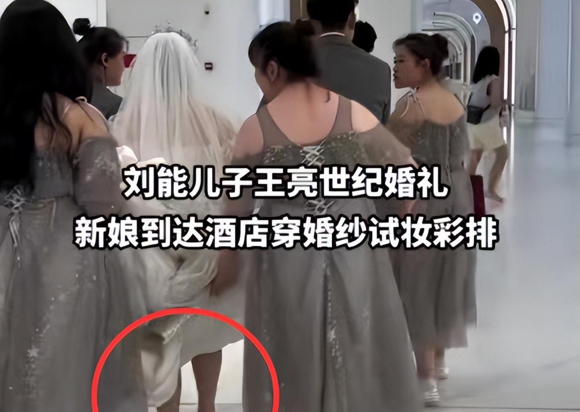 刘能儿子斥8000W办婚礼！赵本山郭德纲证婚，新娘100W陪嫁显寒酸