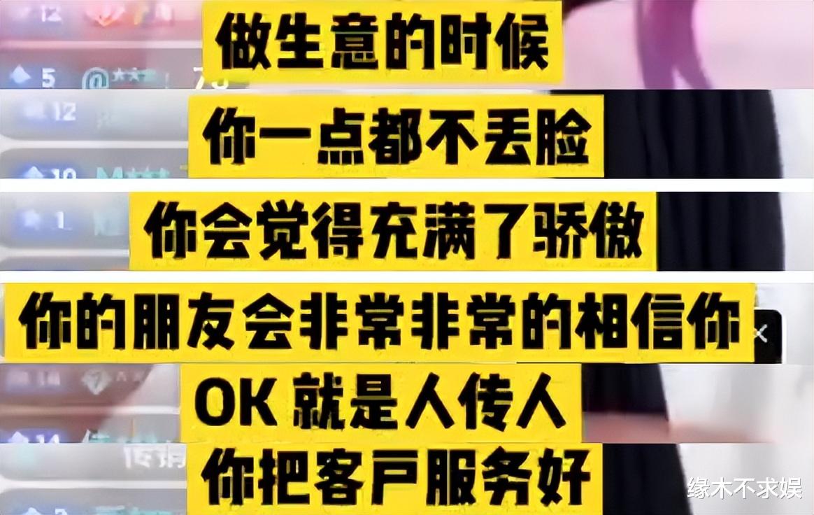 96套房产解封后，林瑞阳疑在直播间搞传销！承认“人传人”引争议
