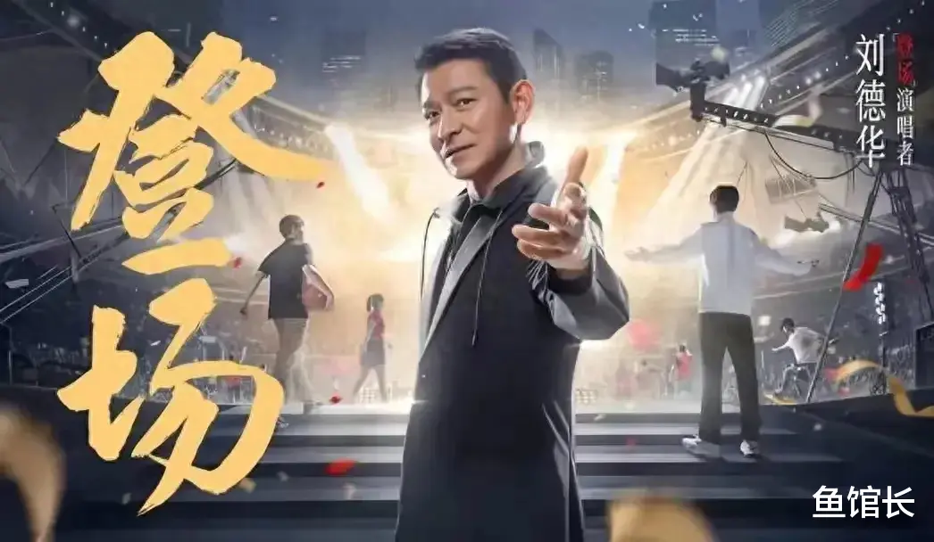 曝刘德华优秀但没人学,只努力不懂享受,还允许朱丽倩让女儿胎里素