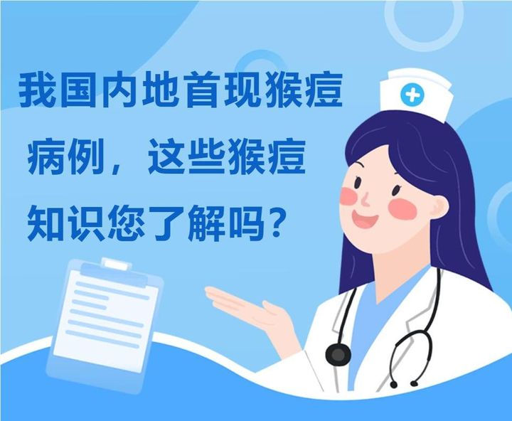 猴痘全球感染人数已超8万人,96%为年轻男性!现已在我国七地出现