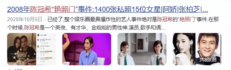 郭德纲|京城京四美的景甜因为张继科导致的一系列后果,不堪设想