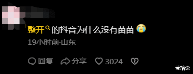 苗苗|曝郑恺苗苗婚变,沟通困难乱花钱买电钢琴,丈母娘掌握财政引争议