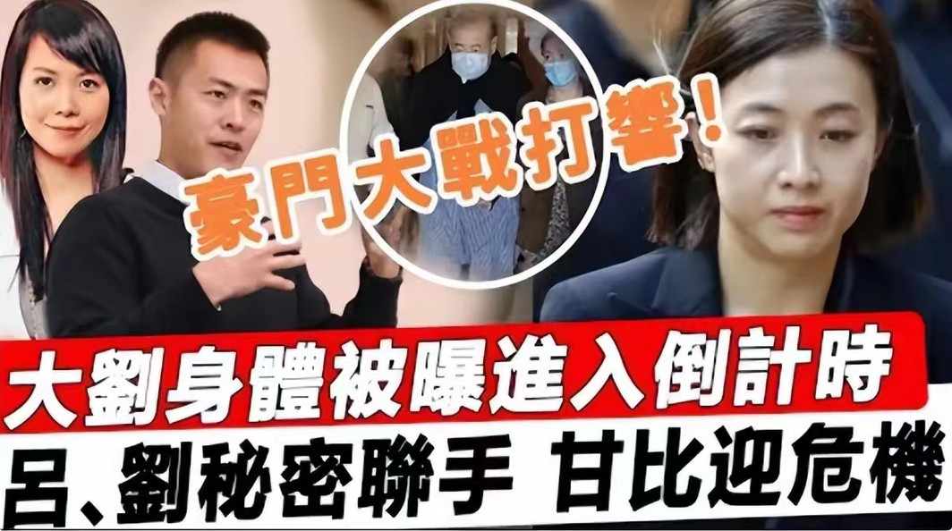 72岁刘銮雄病倒入院！换肾后身体显憔悴，950亿遗产或被独子继承