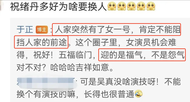 于正内涵祝绪丹放鸽子,用词阴阳怪气,也不看看对方导演是谁