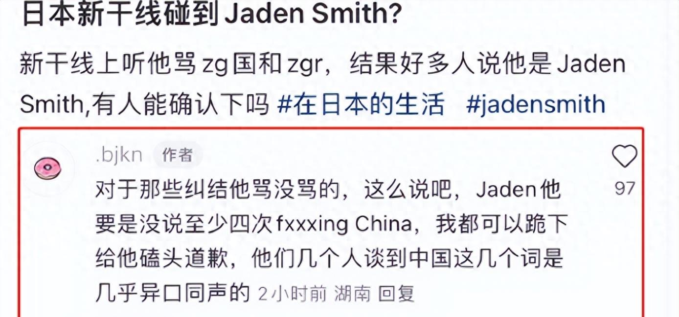 曝世界巨星公然反华！日本高铁辱骂中国不收敛，还曾多次与成龙合作