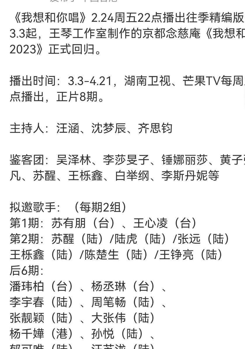 我想和你唱|我想和你唱阵容全面曝光：07男团全员加盟，郁可唯、汪苏泷也要来