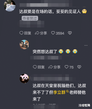 郝劭文|33岁郝劭文大婚!2婚妻子穿睡裙,8岁继女冷脸,公公搂儿媳引争议