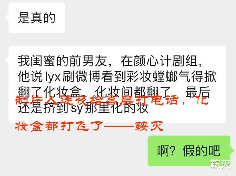 制片人连夜给高层打电话，化妆盒都打飞了