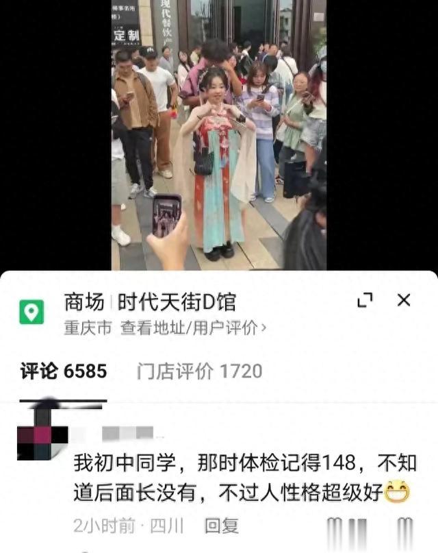 冯提莫重庆街头直播像老小孩!被曝其身高1米4穿着8厘米厚增高鞋