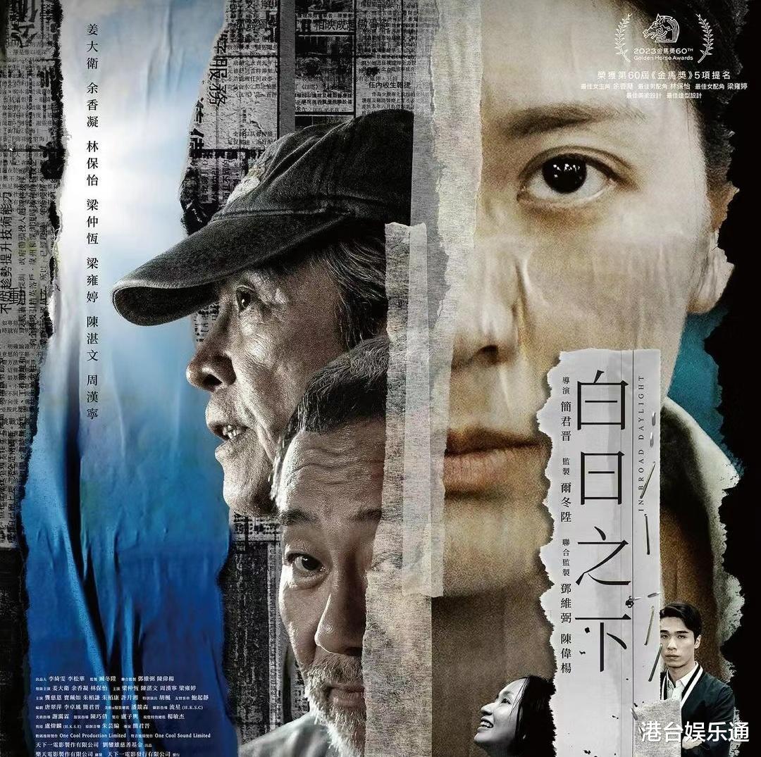 香港一周票房：《白日之下》再夺周冠，好莱坞电影表现低迷