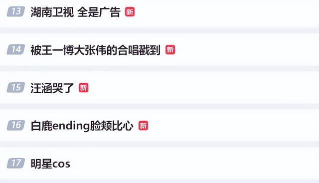 跨年晚会槽点:湖南卫视广告太多,真唱难听,撕下流量明星遮羞布
