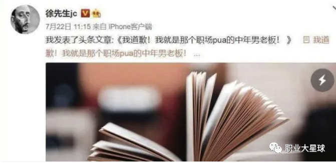 职场的PUA，正在毁掉新一代年轻人，怎么办