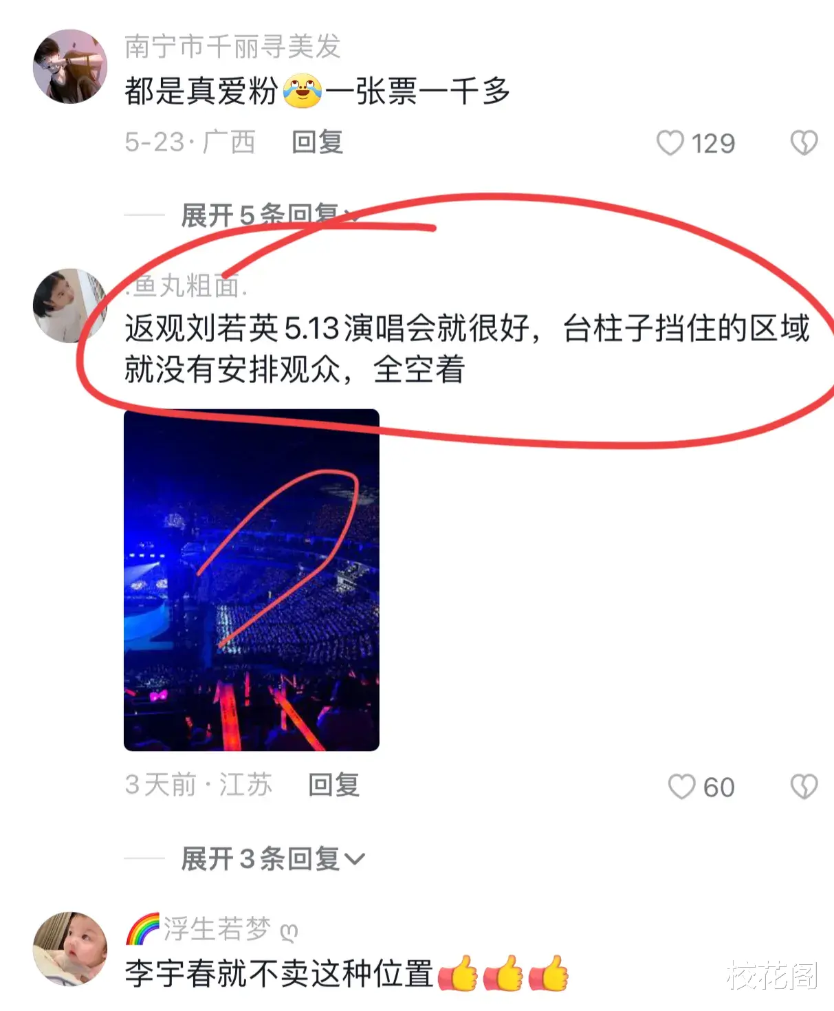 梁静茹|梁静茹,深夜被骂上了热搜!