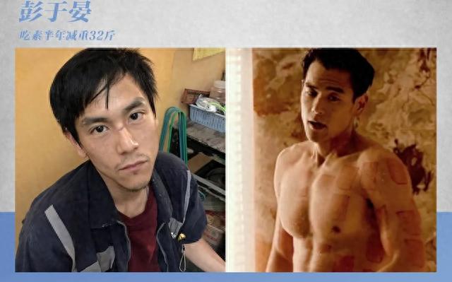 \演员为角色增肥减重：朱一龙、秦昊、彭于晏等敬业巨星\