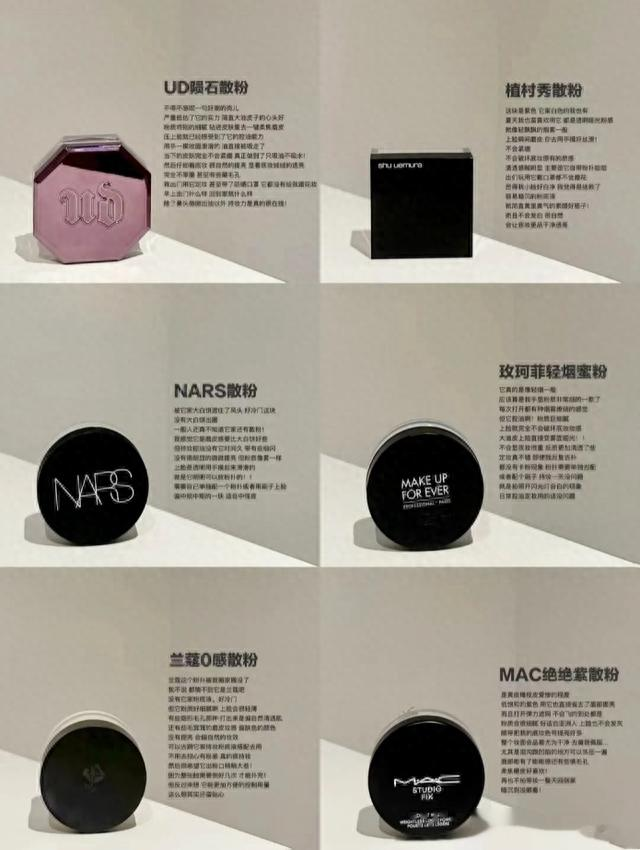 混油皮值得入手的散粉有哪些？盘点6款大牌散粉，满足你不同需求
