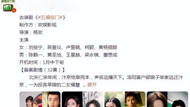 于正新剧《五福临门》：十位主演遭网友吐槽，一个能打的也没有