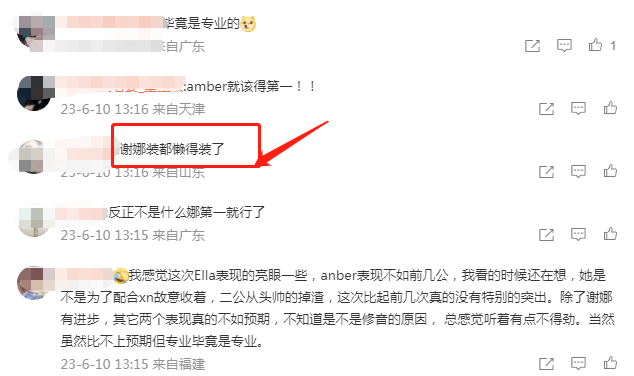 |主持人宣布刘逸云获三公第一,谢娜当众甩脸子,网友:装都懒得装