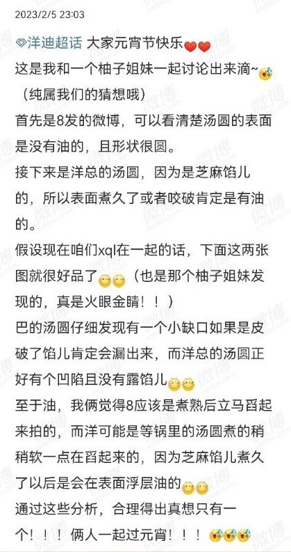 迪丽热巴|迪丽热巴杨洋疑似恋爱，被扒一起庆祝元宵节，汤圆勺子都是同款