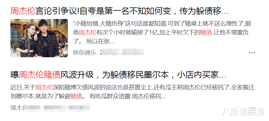 周杰伦罕晒近况，穿黑衬衣满脸络腮胡显落魄，曾被曝举家赴澳躲债