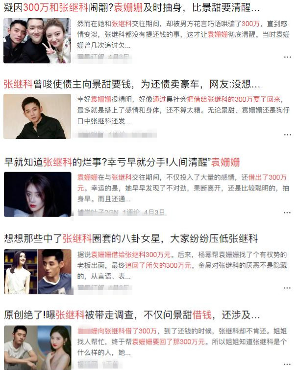 袁姗姗|从被骂“滚出娱乐圈”,到活出自己的精彩,袁姗姗用三步成功逆袭