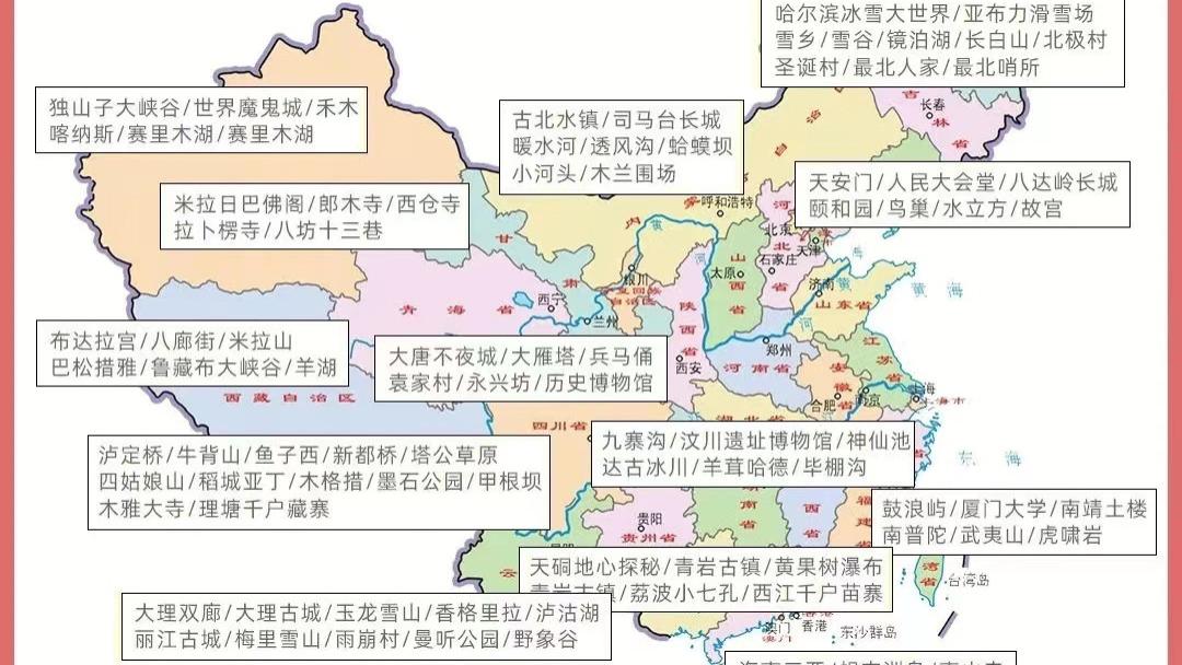 旅行|春节旅行计划，今年春节可以去的15个旅行地