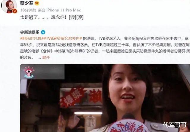 原来她已离世！欺骗所有人患癌2年，55岁床上“长睡不起”