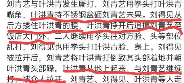 叶婷父亲案,如果刘青彦起诉 ,刘氏叔侄二审改判的几率会增加